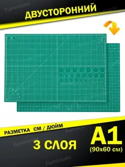 Коврик для раскройных ножей/ мат для резки FUMIROOMI 29305743 купить за 1 839 ₽ в интернет-магазине Wildberries