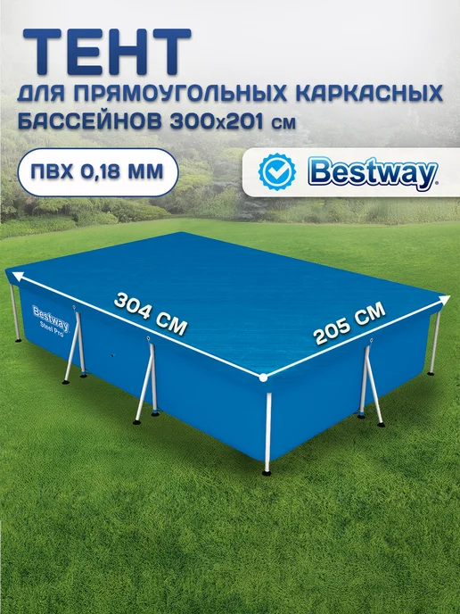 Bestway Тент для каркасного бассейна 366см, 304x205 см
