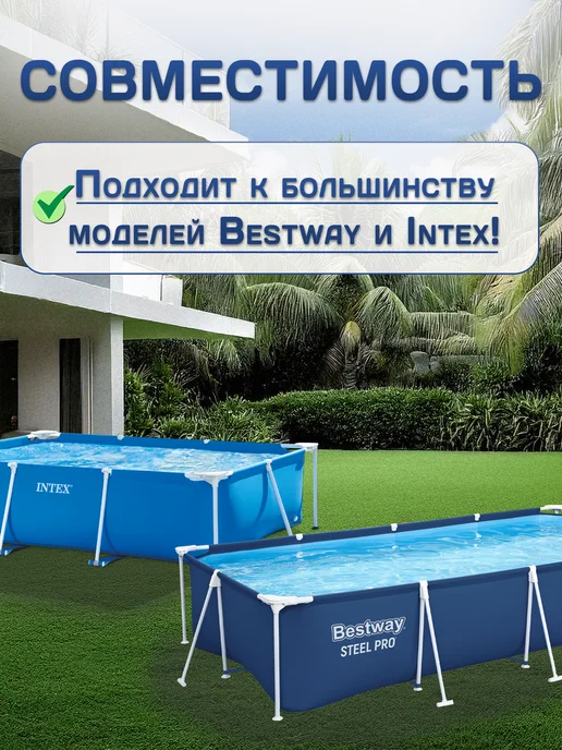 Bestway Тент для каркасного бассейна 366см, 304x205 см, фото 2