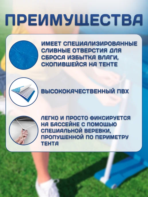 Bestway Тент для каркасного бассейна 366см, 304x205 см, фото 3