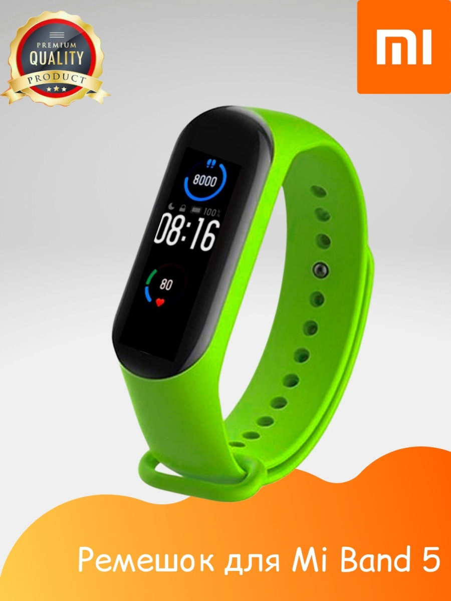 My smart band 5. Xiaomi mi Smart Band 6 ремешок. Ремешок для часов mi Smart Band 5. Mi 5 часы. Браслет ми бэнд 5 ходьба.