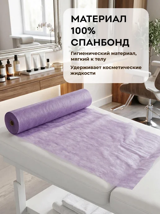 Простыни одноразовые в рулоне 100 шт, 100 шт, фото 4