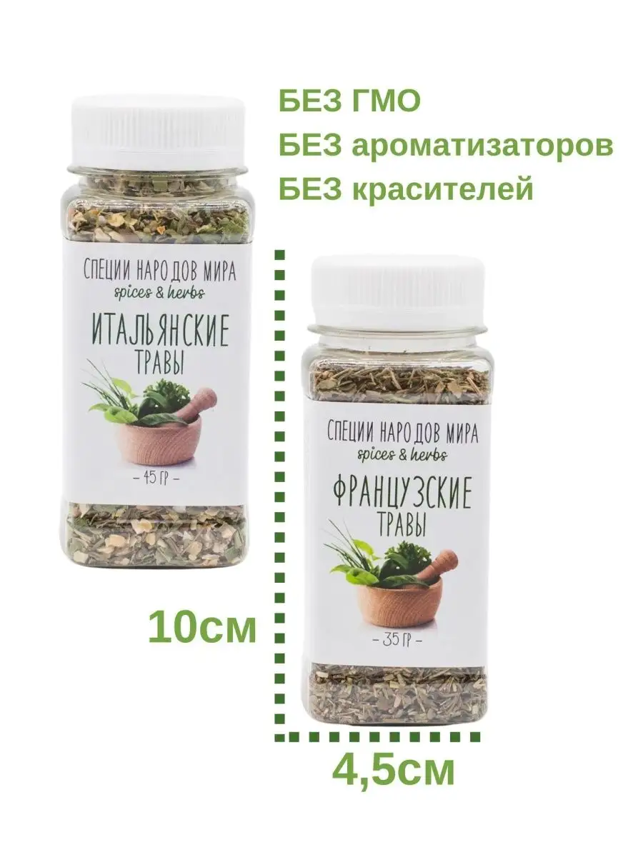 Приправа для мяса Итальянские Французские травы сушеные Organic Food  29307233 купить за 217 ₽ в интернет-магазине Wildberries