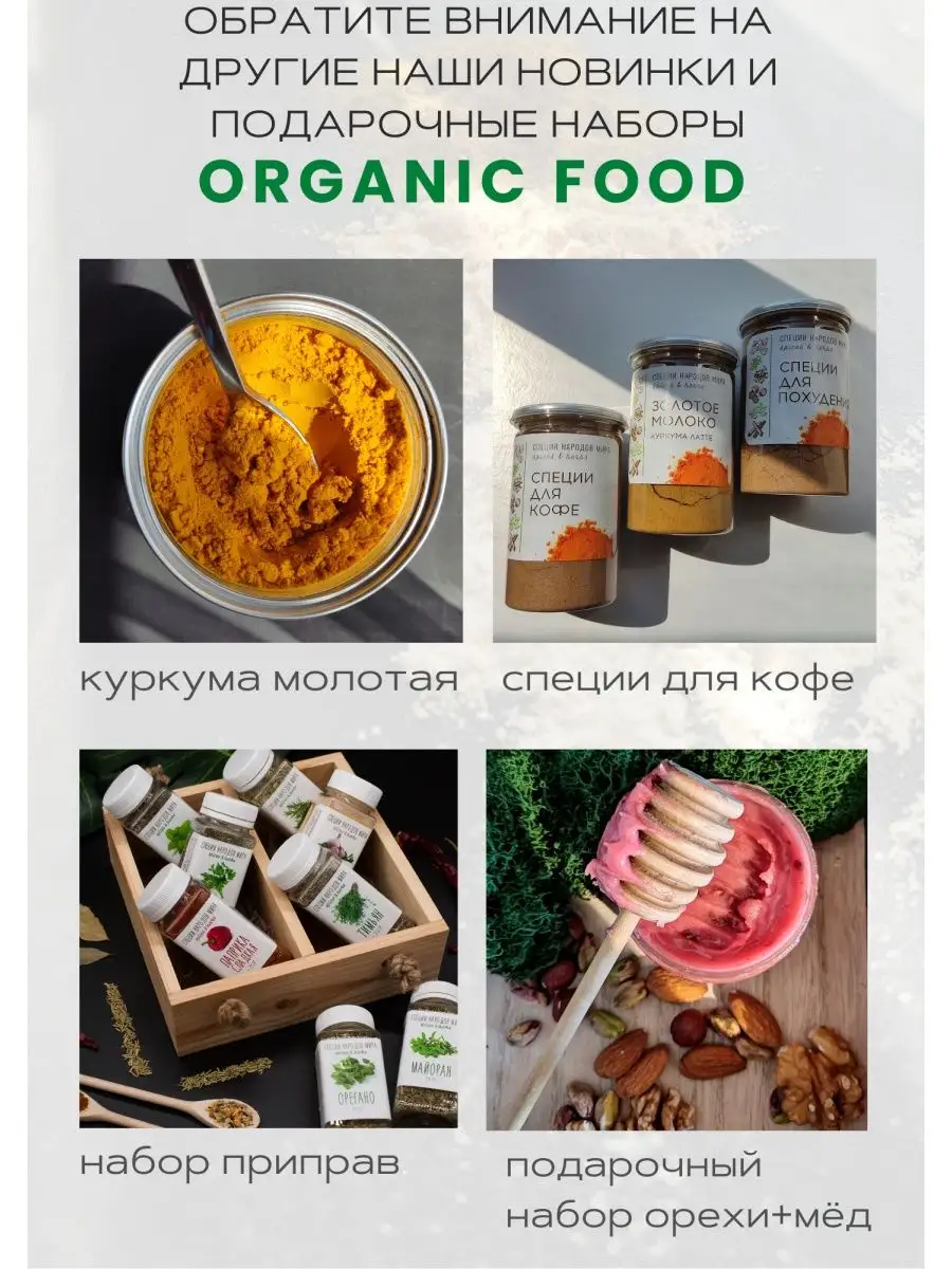 Приправа для мяса Итальянские Французские травы сушеные Organic Food  29307233 купить за 217 ₽ в интернет-магазине Wildberries