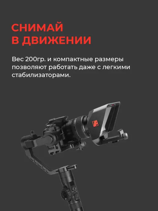 Pixaero Телесуфлер MOBUS S, вариант, фото 6