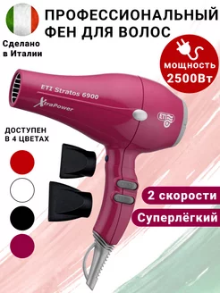 Фен для волос профессиональный 2500 Вт Xtrapower 6900 ETI 29308342 купить за 4 758 ₽ в интернет-магазине Wildberries