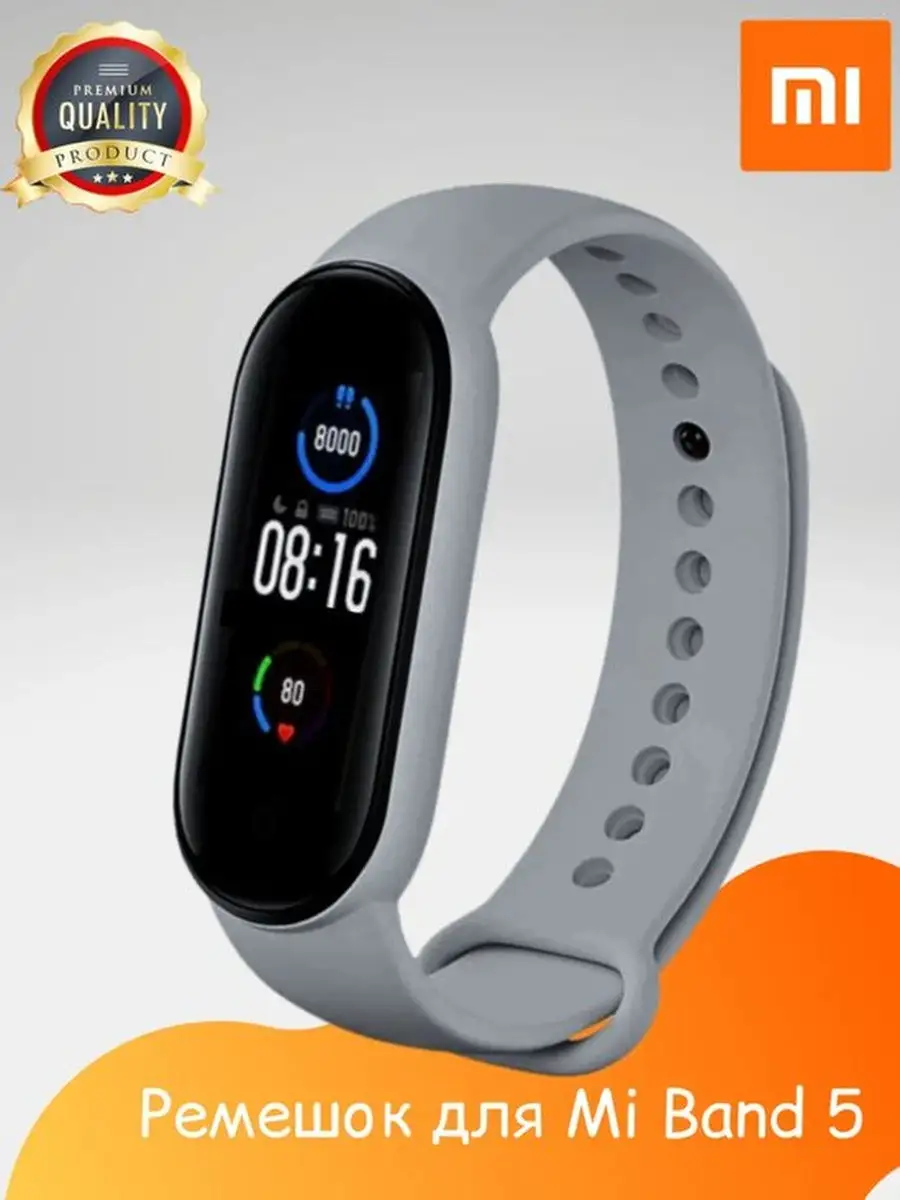 Ремешок на фитнес браслет Xiaomi Mi Band 5 и 6 Experts 29308416 купить за  180 ₽ в интернет-магазине Wildberries