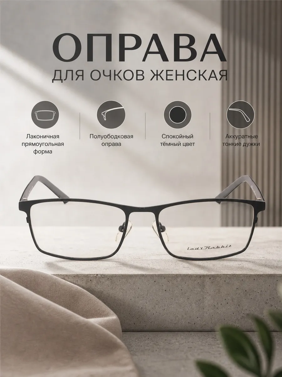 Оправа для очков женская прямоугольная серый меланж