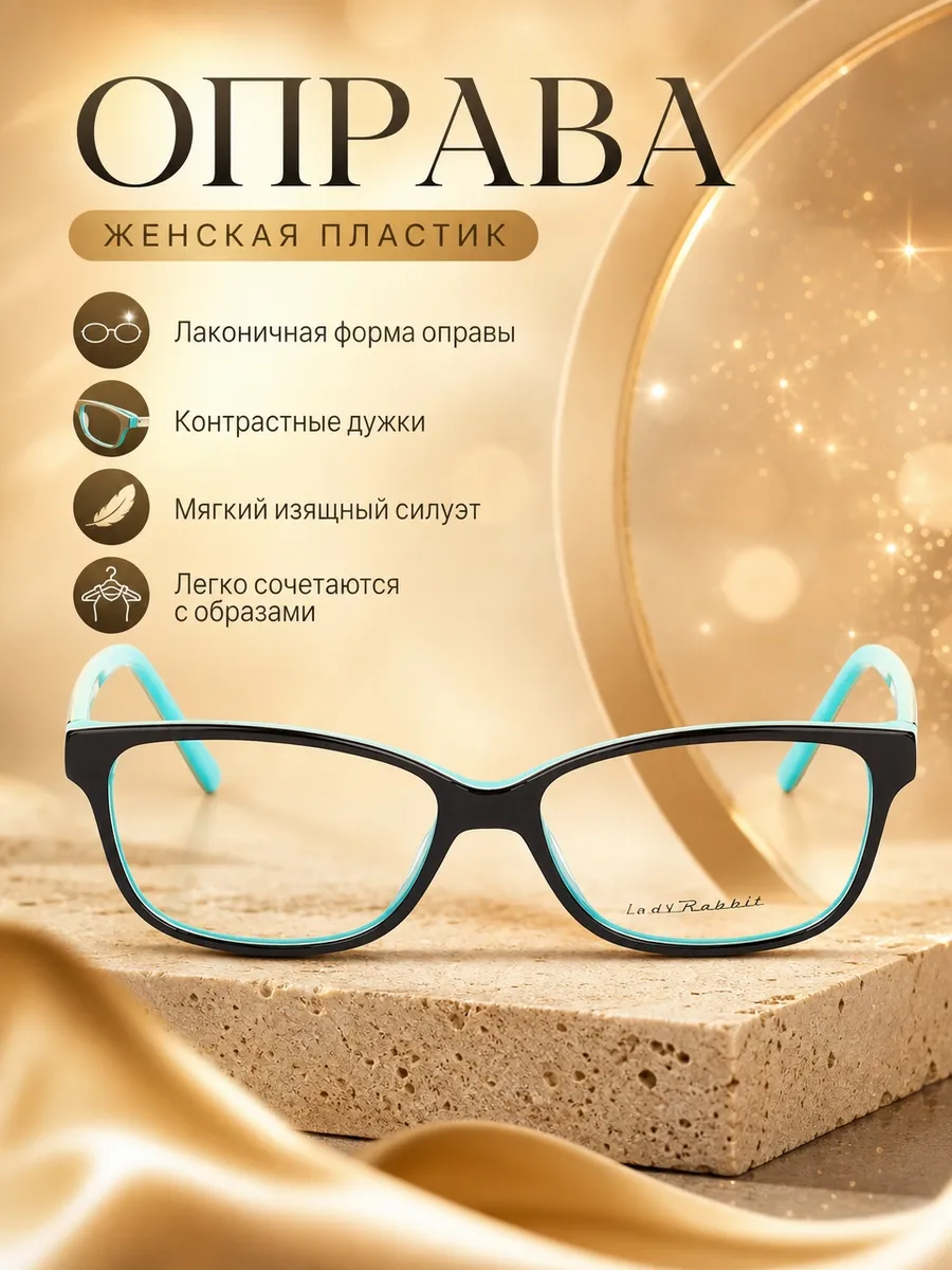 Оправа для очков женская кошачий глаз голубой