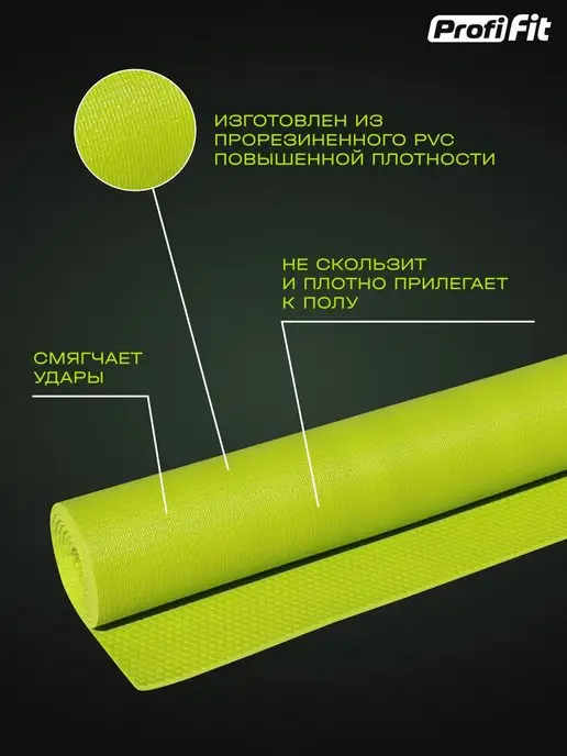 PROFI FIT Спортивный коврик для фитнеса и йоги, зеленый, фото 2