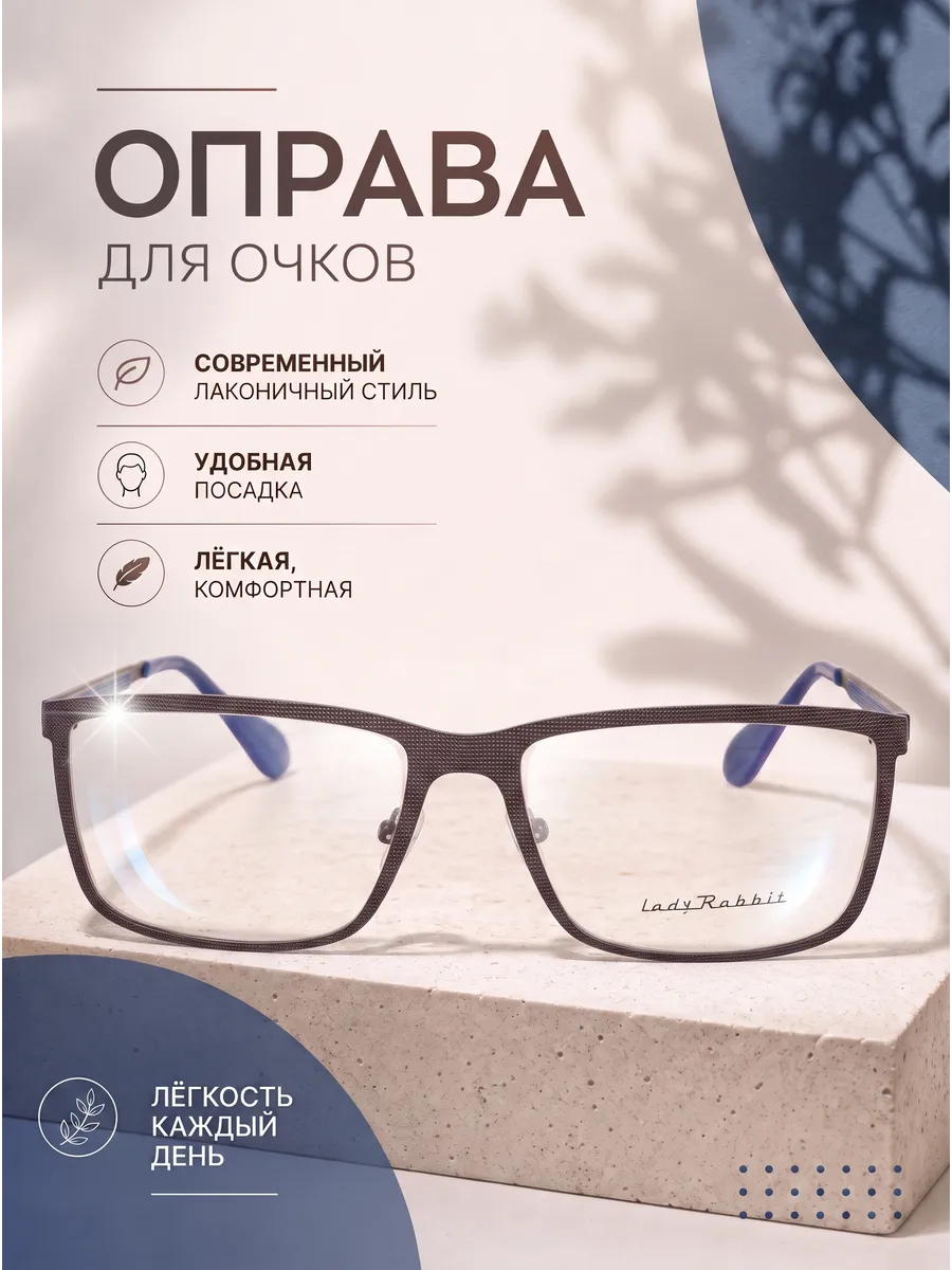 Оправа для очков женская квадратная бриллиантово-синий