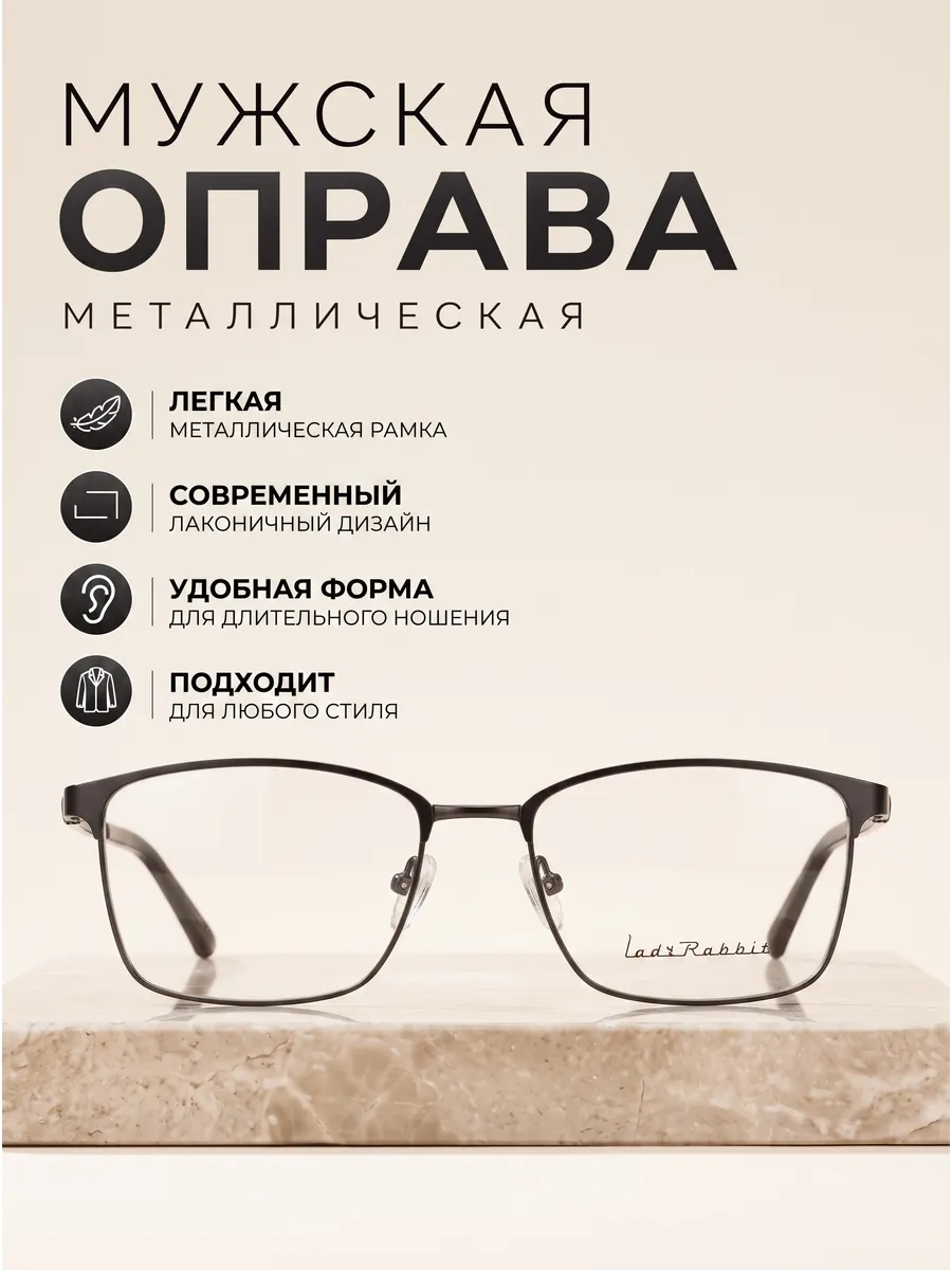 Оправа для очков мужская прямоугольная черничный