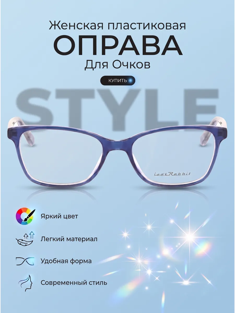 Оправа для очков женская кошачий глаз синий