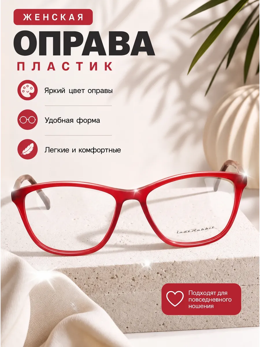 Оправа для очков женская кошачий глаз винный