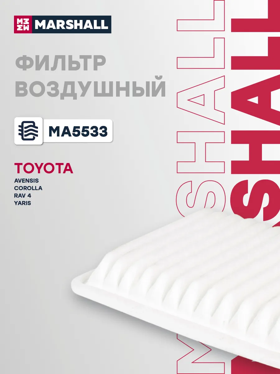 Фильтр воздушный TOYOTA ALLION AURIS AVENSIS