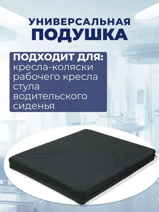 Медтехно Подушка на сидение противопролежневая, синий, фото 2
