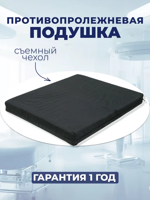 Медтехно Подушка на сидение противопролежневая, синий, фото 3