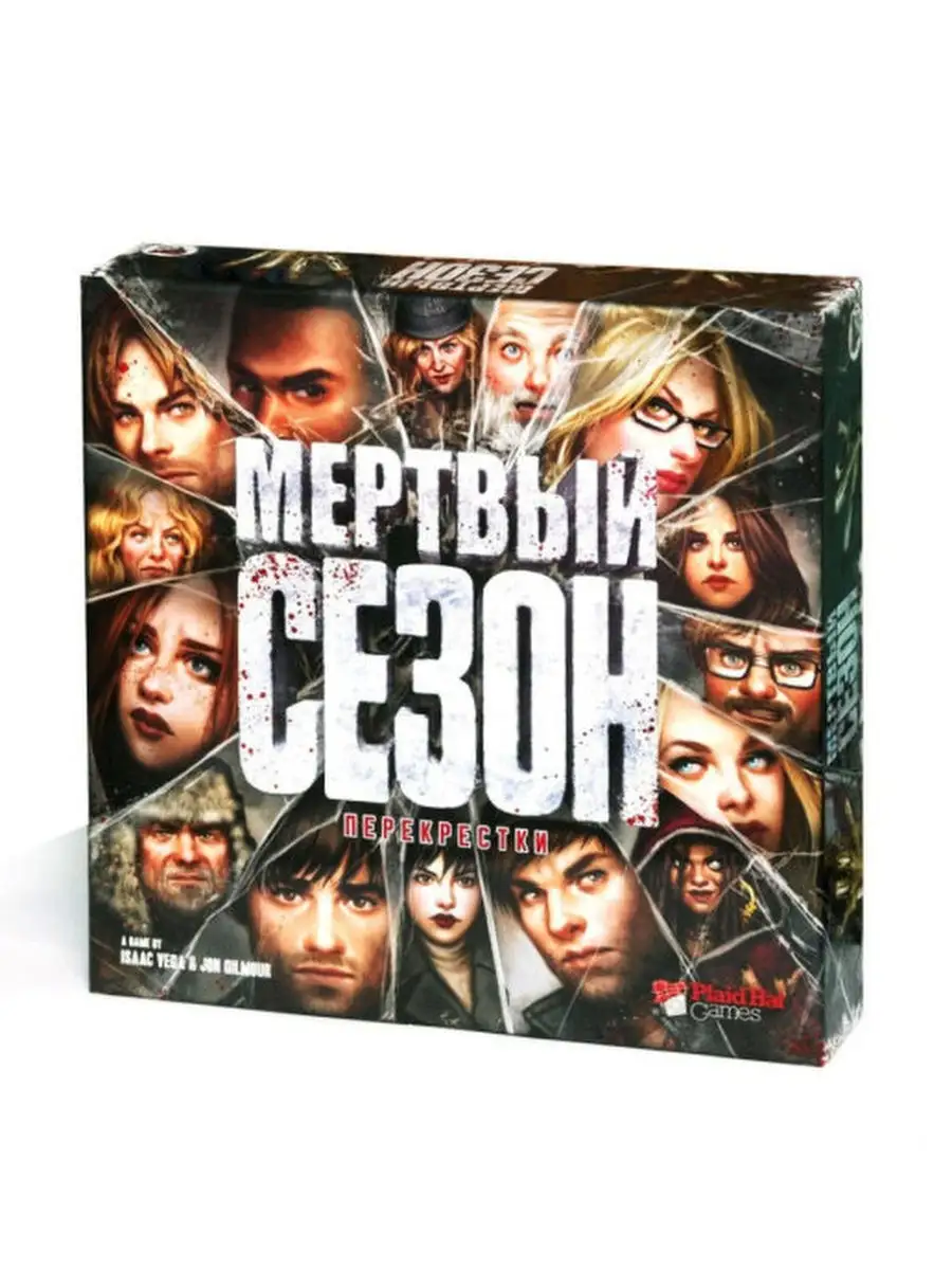 Мёртвый сезон. Перекрестки Crowd Games 29318059 купить в интернет-магазине  Wildberries