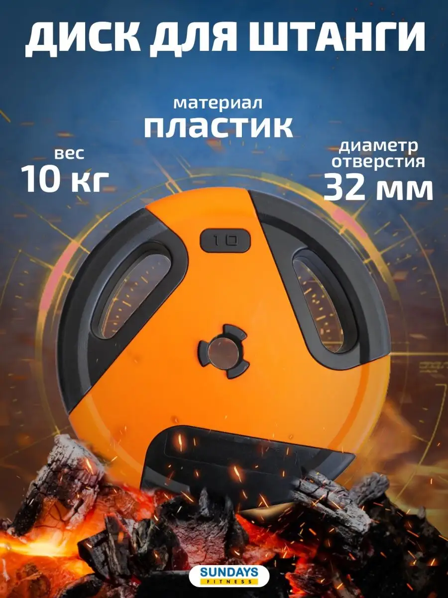 Диск для штанги Fitness IR91041 (10кг)