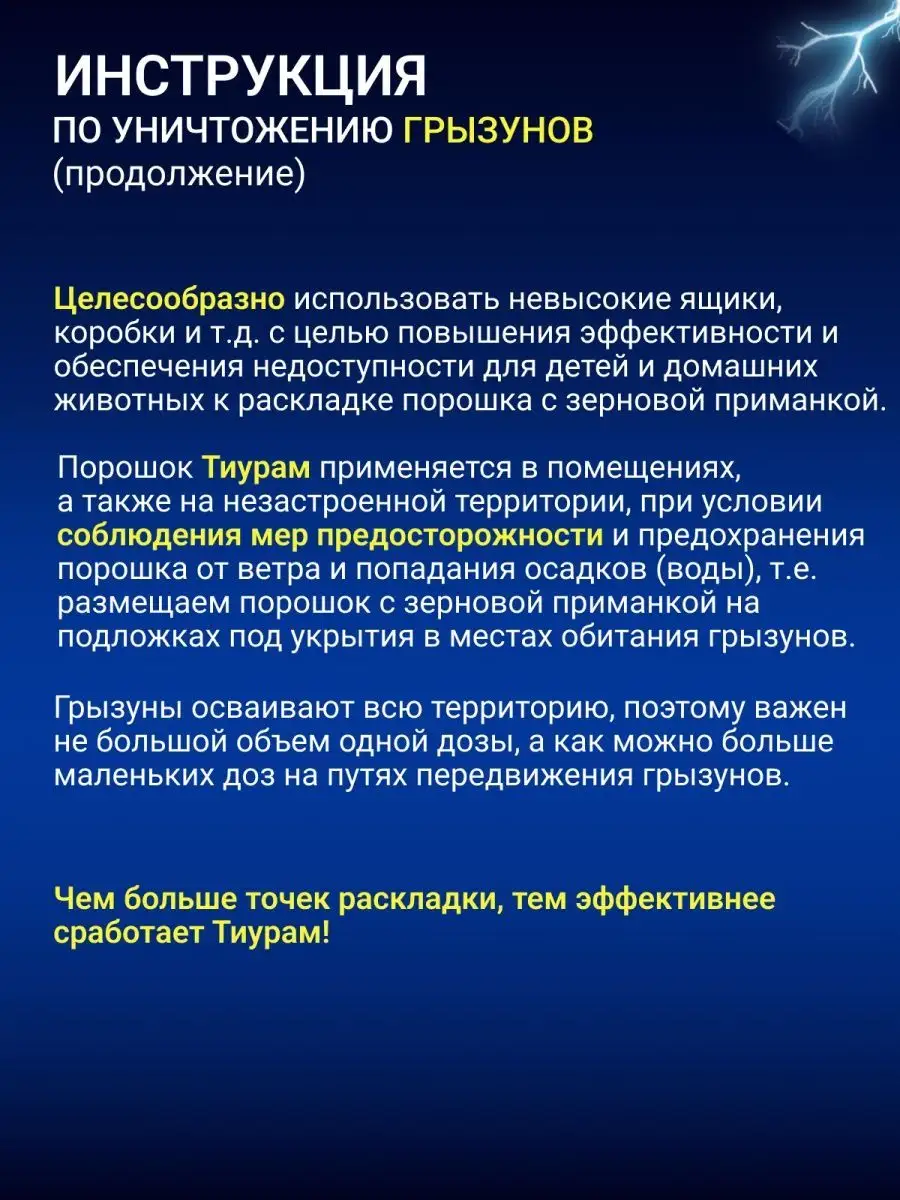 Тиурам кабельный порошок от тараканов 200 гр. Тиурам кабельный порошок  29320782 купить за 738 ₽ в интернет-магазине Wildberries