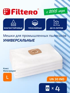 Мешки Ind для строительных пылесосов, универсальные до 35 л. Filtero 29321083 купить за 510 ₽ в интернет-магазине Wildberries