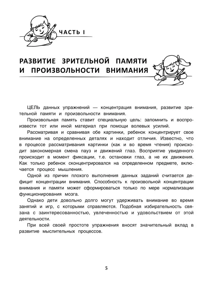 ВниманиУМ: Тренажер для мозга Издательство Феникс 29321867 купить за 203 ₽  в интернет-магазине Wildberries