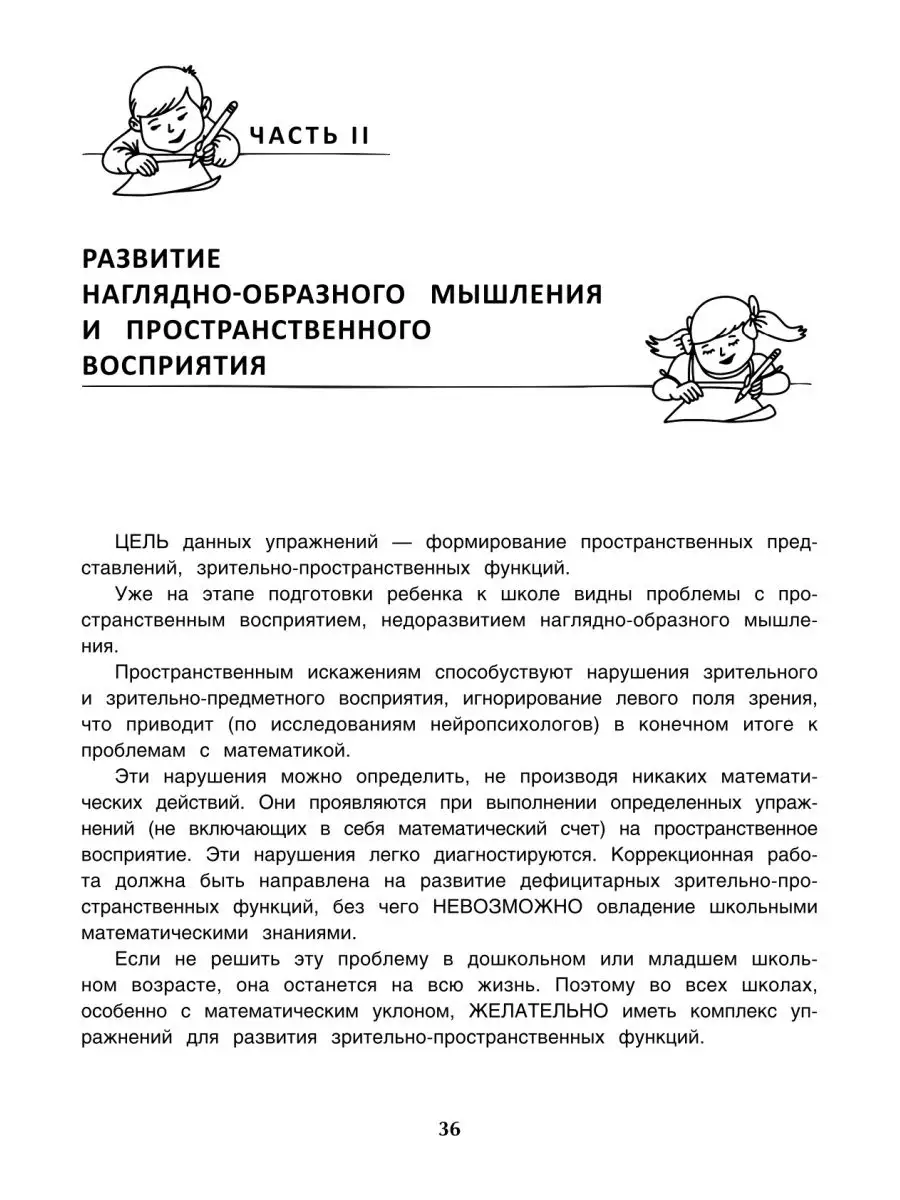 ВниманиУМ: Тренажер для мозга Издательство Феникс 29321867 купить за 203 ₽  в интернет-магазине Wildberries