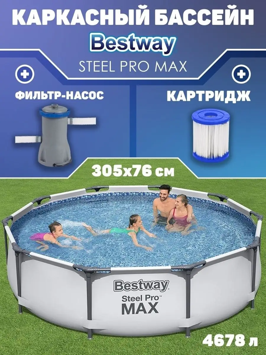 Бассейн Bestway 29322290 купить в интернет-магазине Wildberries