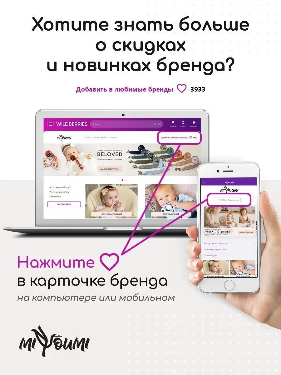 Держатель для соски прорезыватель для зубов АЛЬБИНА Miyoumi 29325990 купить  за 428 ₽ в интернет-магазине Wildberries