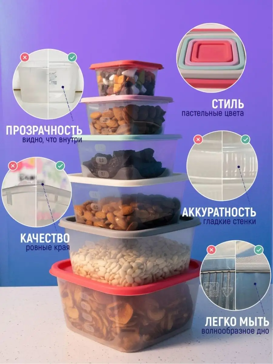 Контейнеры для еды и хранения 17 штук FunCook 29327628 купить в  интернет-магазине Wildberries