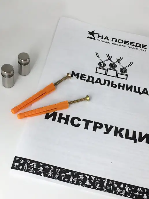 На Победе Металлическая медальница Лидер, белый, фото 6