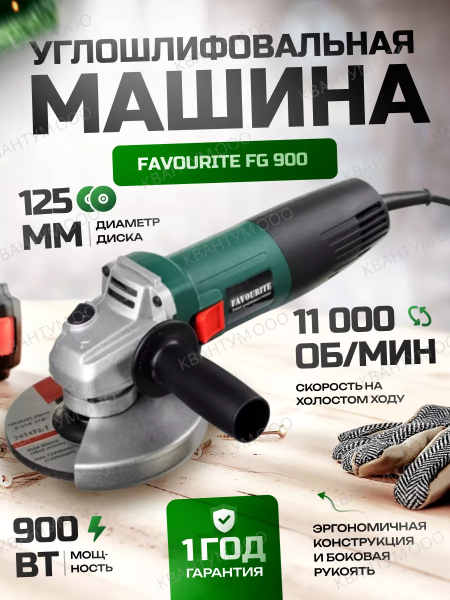 Шлифовальная машина Favourite 29331128 купить за 2 229 ₽ в  интернет-магазине Wildberries