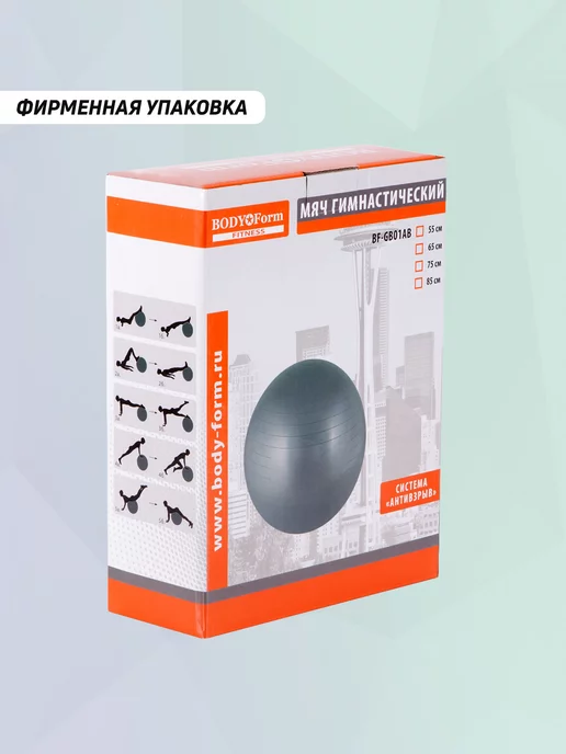 Body Form Мяч для грудничков гимнастический 55 см антивзрыв пурпурный, фиолетовый, фото 3