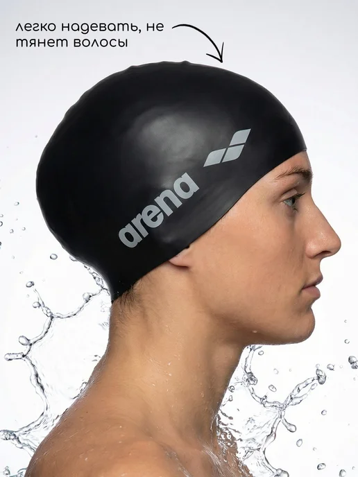 arena Шапочка для плавания силиконовая CLASSIC SILICONE, черный, фото 4