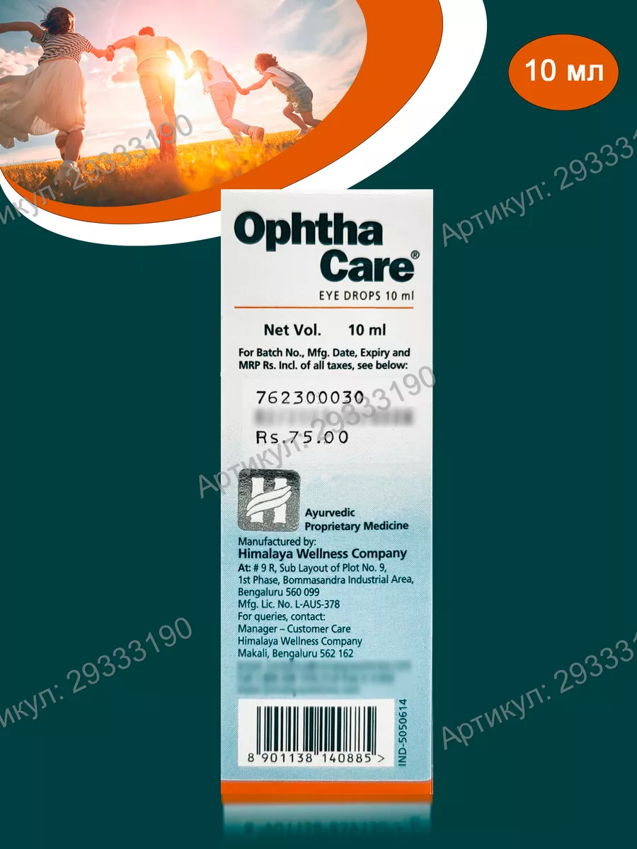 Ophtha Care (Офтакеа), Himalaya Herbals,10 мл BEAUTECRETS 29333190 купить  за 219 ₽ в интернет-магазине Wildberries