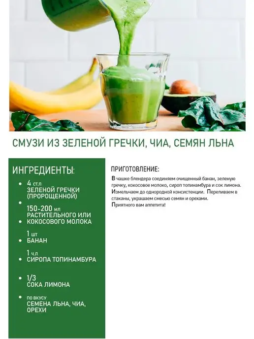 Сашина каша Гречка зеленая не пропаренная 3 кг, 5 кг, фото 2