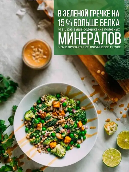 Сашина каша Гречка зеленая не пропаренная 3 кг, 5 кг, фото 4