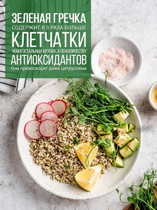 Сашина каша Гречка зеленая не пропаренная 3 кг, 5 кг, фото 6
