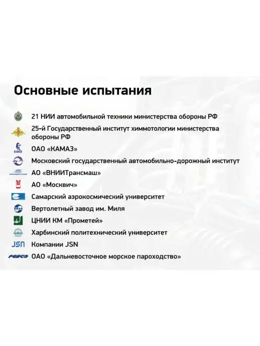 FORUM Форум Энерджи Дизель. Присадка в топливо. Присадка в дизель, 250 мл, фото 6