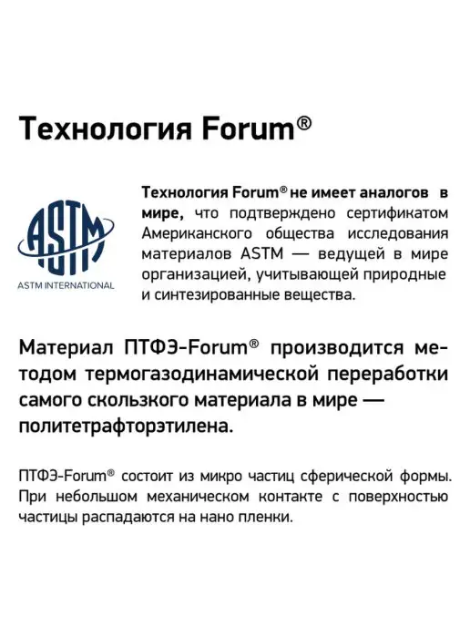 FORUM Форум Энерджи Дизель. Присадка в топливо. Присадка в дизель, 250 мл, фото 7