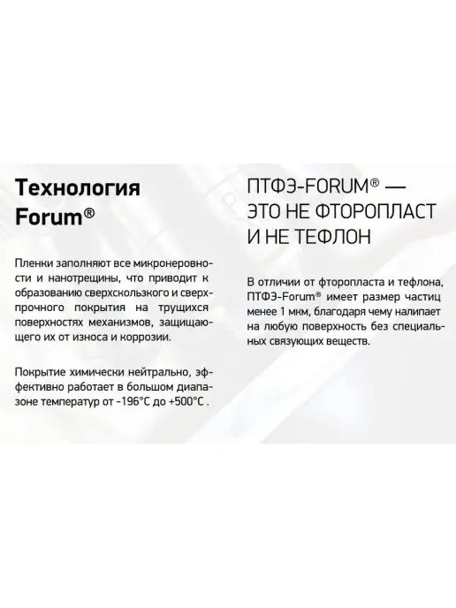 FORUM Форум Энерджи Дизель. Присадка в топливо. Присадка в дизель, 250 мл, фото 8