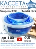 Кассета для утилизатора Tommee Tippee TEC Twist & Click Яровика 29336644 купить за 786 ₽ в интернет‑магазине Wildberries