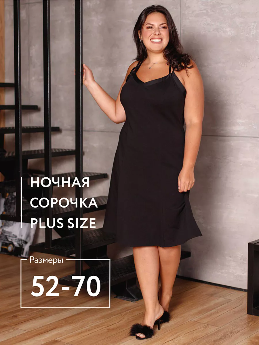 Ночная сорочка больших размеров Manelia Plus Size 29338483 купить за 3 187  ₽ в интернет-магазине Wildberries