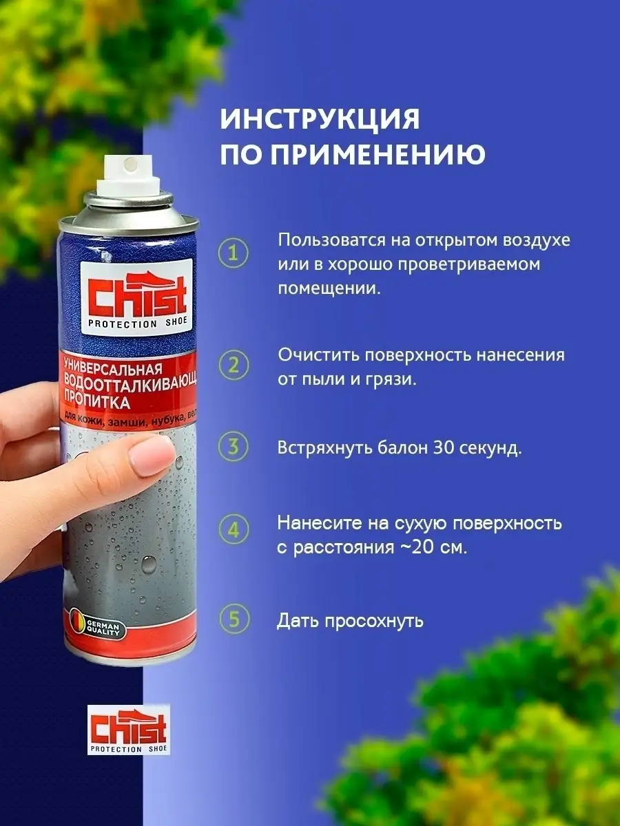 Водоотталкиватель Coccine Antiacqua 💛 цена: грн.💙 Купить в Киеве