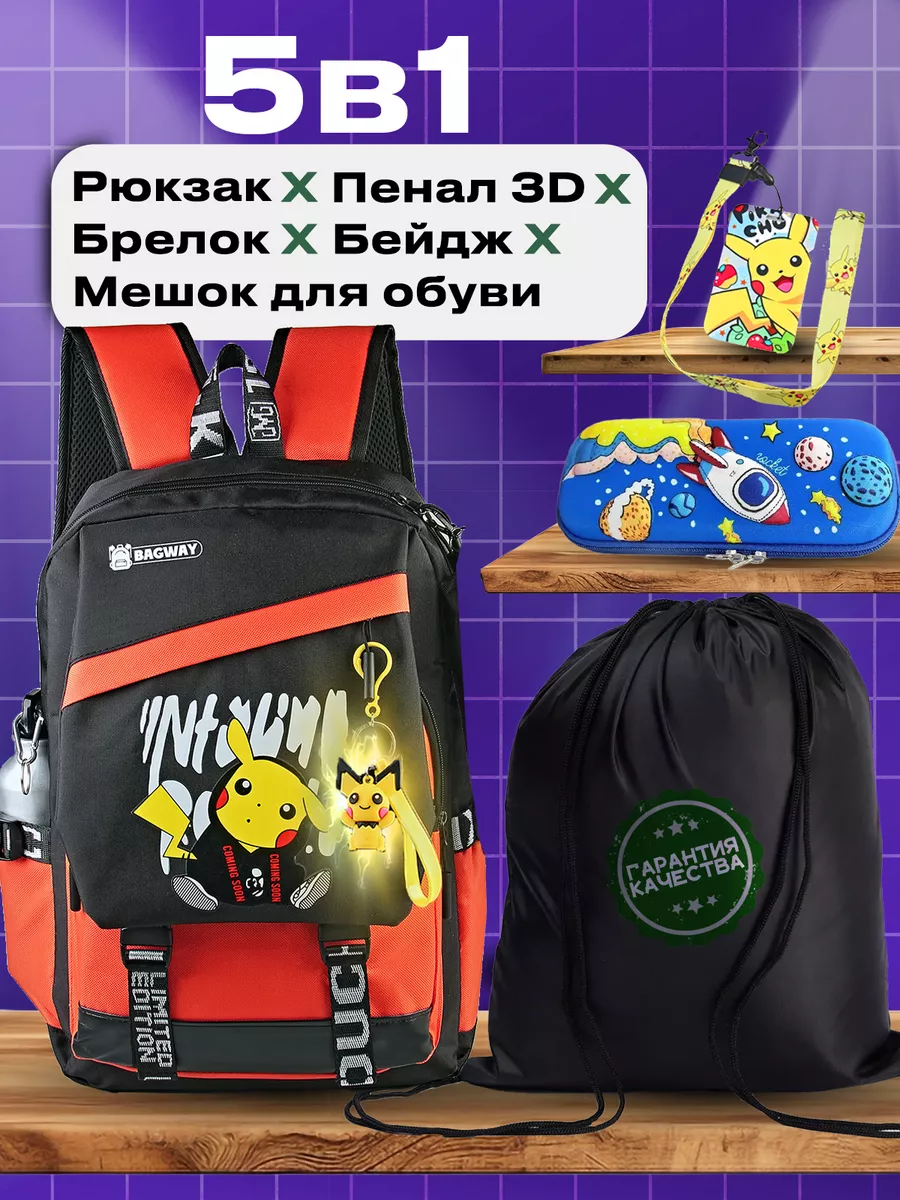 Рюкзак школьный для мальчика и девочки портфель Bagway 29342975 купить за 1  932 ₽ в интернет-магазине Wildberries