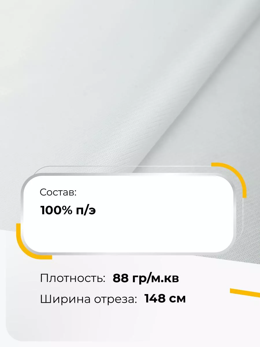 Ткань, ткань на отрез, ткань подклад трикотажный дэви Ткани Shilla 29343548  купить за 534 ₽ в интернет-магазине Wildberries