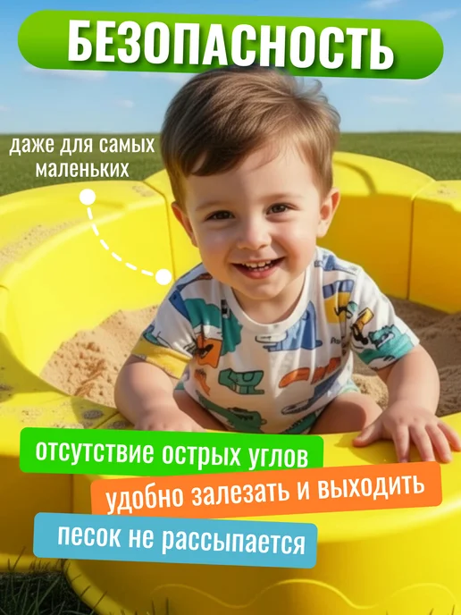 Русский стиль Песочница "Солнышко" для сухого бассейна, улицы и дома, желтый, фото 5