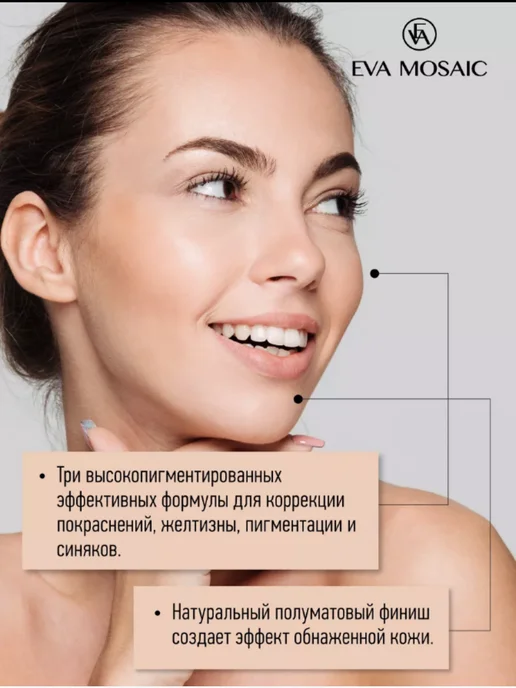 EVA Mosaic Тональный консилер корректор Naked Effect тон 03 Ваниль, желтый, фото 3