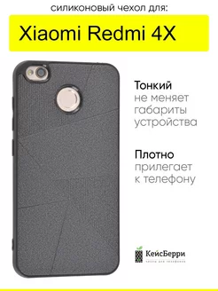 Чехол для Xiaomi Redmi 4X, серия Abstraction КейсБерри 29350842 купить за 310 ₽ в интернет-магазине Wildberries