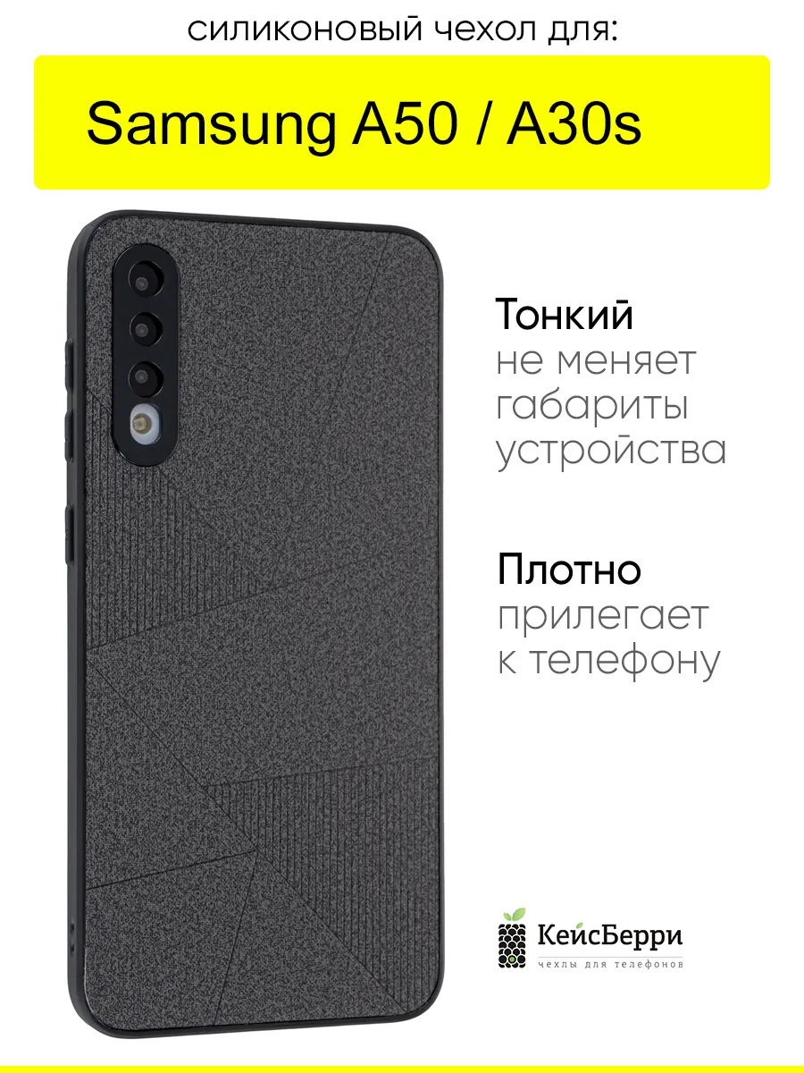 Чехол для Samsung Galaxy A50 / A30s, серия Abstraction
